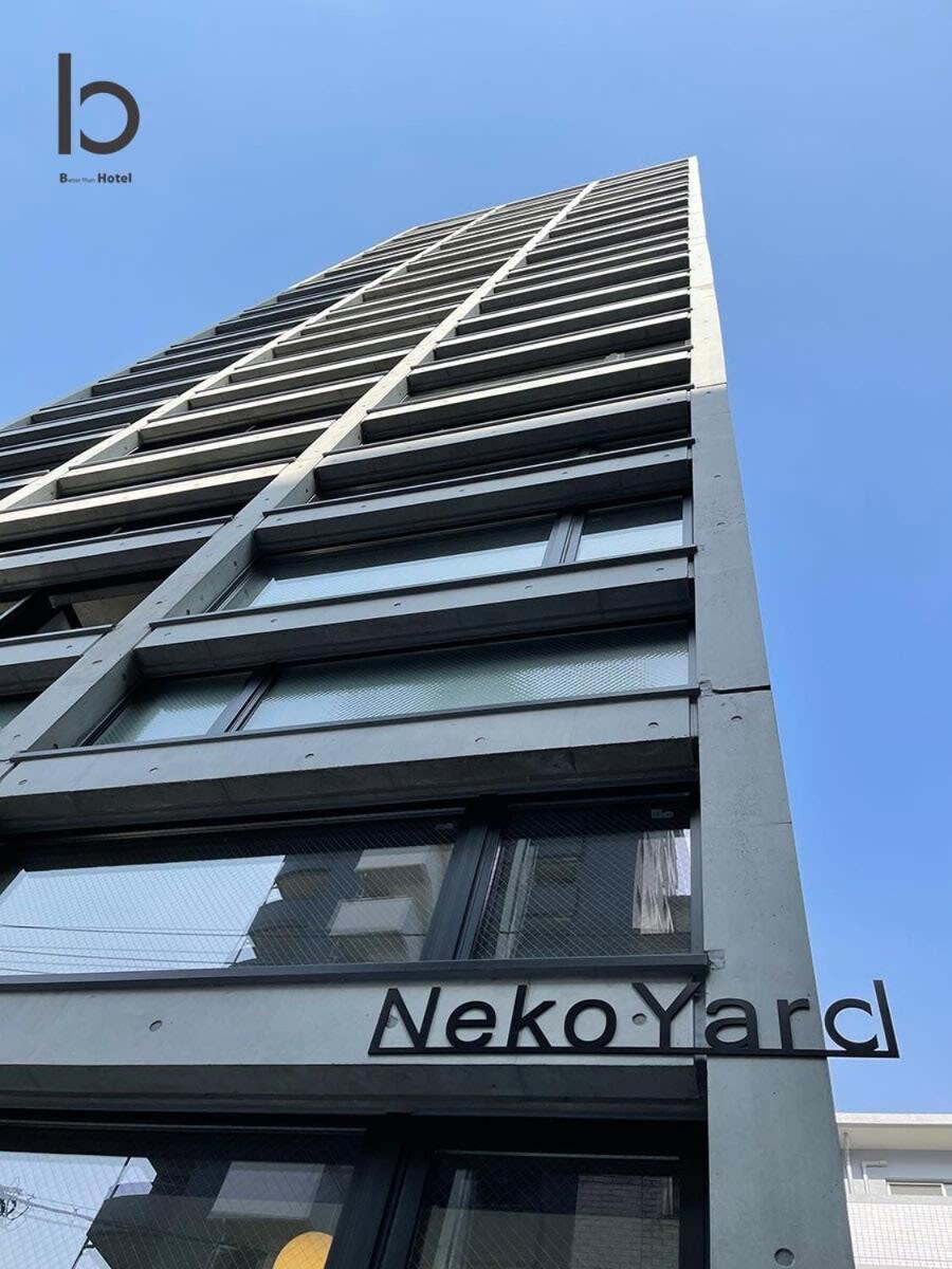 Bhotel Nekoyard - Modern Loft Studio Steps From Peace Park Hiroshima Exteriör bild